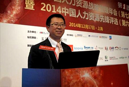 科锐国际荣获“2014年中国最佳一站式招聘解决方案”奖项
