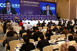 科锐国际应邀出席2017第三届中国与全球化圆桌论坛