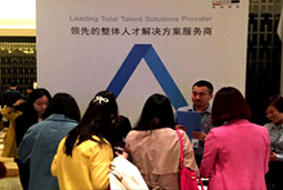 科锐国际出席第一资源“中国人才管理峰会 ”