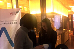 科锐国际出席“高管团队的吸引、组建与发展HRD Networking”
