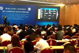 科锐国际出席“第五届上交会国际人力资源主题论坛”
