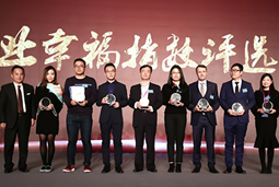 科锐国际出席“《中国经营报》2017中国企业竞争力年会”