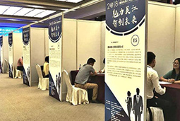 科锐国际助力“苏州湾人才高洽会”人工智能与智能制造专场圆满举办