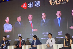 科锐国际出席“非凡• 猎场”
