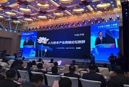 科锐国际出席“首届中国•济南人力资本产业高端论坛”