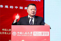 科锐国际应邀出席“2020年中国人才发展高峰论坛暨第十六届中国人力资源管理新年报告会”