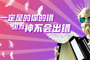 职场中最让人厌恶的几种“神”队友