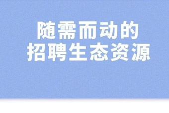 科锐国际副总裁：疫情致跨区域人才流动减弱，企业招人要求更高