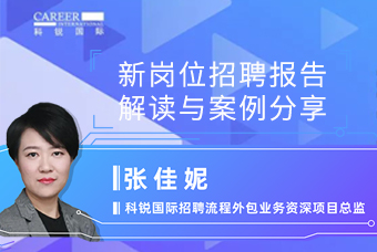 “一盘棋”拆解新岗位招聘：出实招、打硬仗