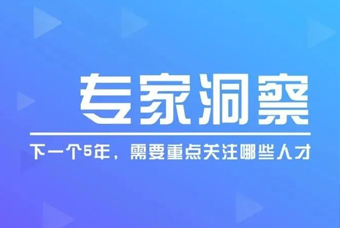 科锐国际副总裁曾诚：转型下企业与人才如何升级心智、穿越周期