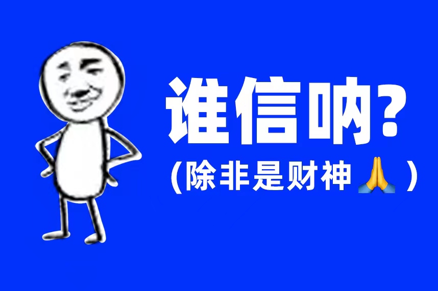 FRIDAY专栏 | 这届职场人，中了玄学的毒...吗？!