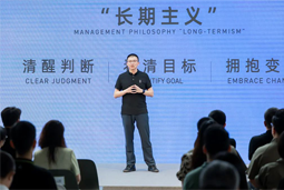名企分享 | 阿维塔董事长兼CEO谭本宏谈企业使命、愿景和价值观