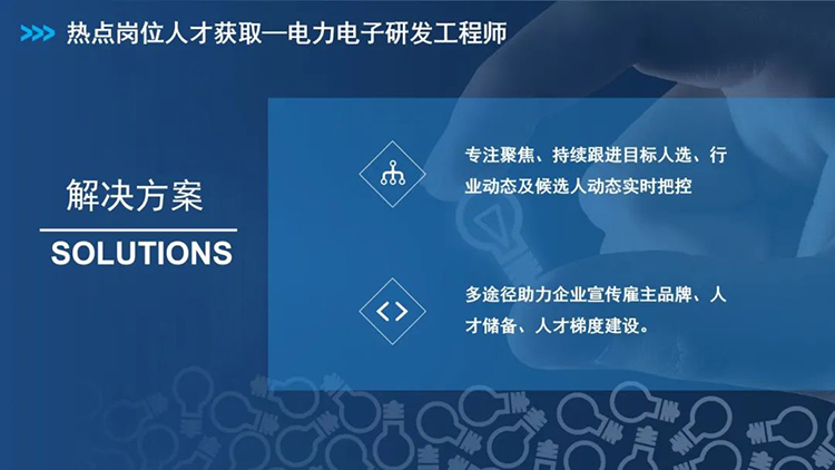 人力资源公司科锐国际业务总经理马江浩分享当前新能源产业的人才流动趋2