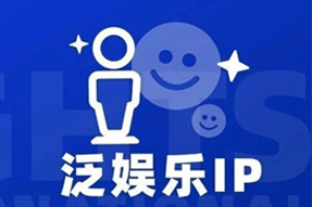 专家视角：IP驱动资本与人才涌入，掘金火热、开疆拓土