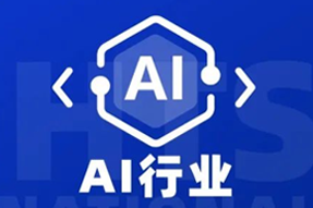 专家视角：AI爆火群雄逐鹿，企业广发“英雄帖”一才难觅