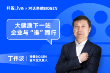 科锐Live | 大健康下一站，企业与“谁”同行？