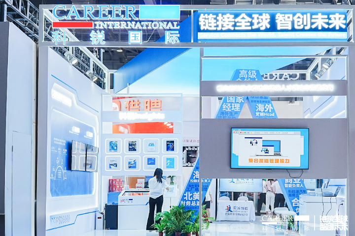 人力资源公司科锐国际以链接全球智创未来为主题携专业化全球化数智化的人才解决方案和成果精彩亮相2024年服贸会
