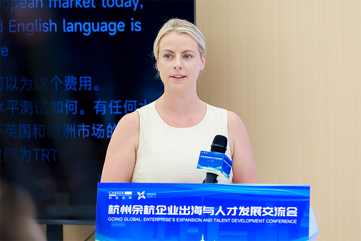 知名猎头公司科锐国际旗下英国领先的人力资源服务公司首席人才官分享针对英国与欧洲市场的人才特征与属地招聘建议