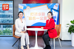 科锐国际做客央广总台经济之声，揭秘AI时代下的人才新生态