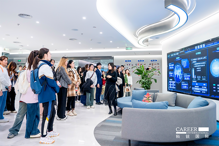 知名人力资源供应商科锐国际在企业参访活动中为来访嘉宾与学生介绍公司基本情况