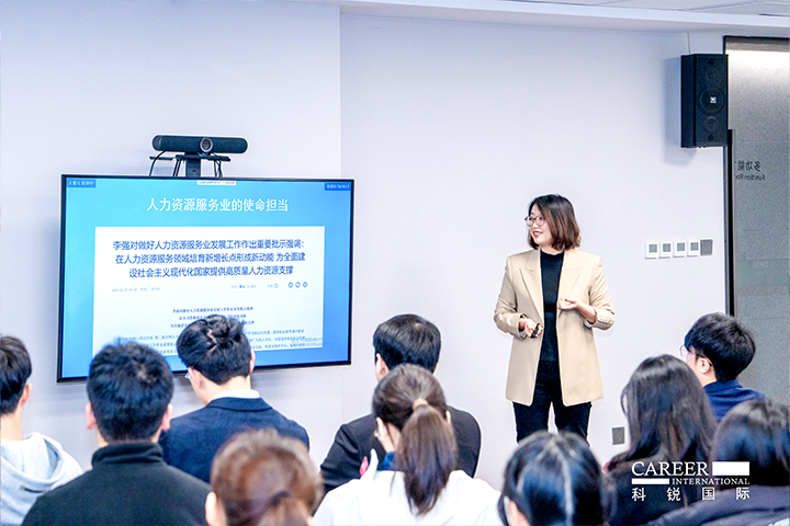 知名人力资源服务商科锐国际高级市场总监负责人分享人力资源服务市场概况及科锐国际企业情况