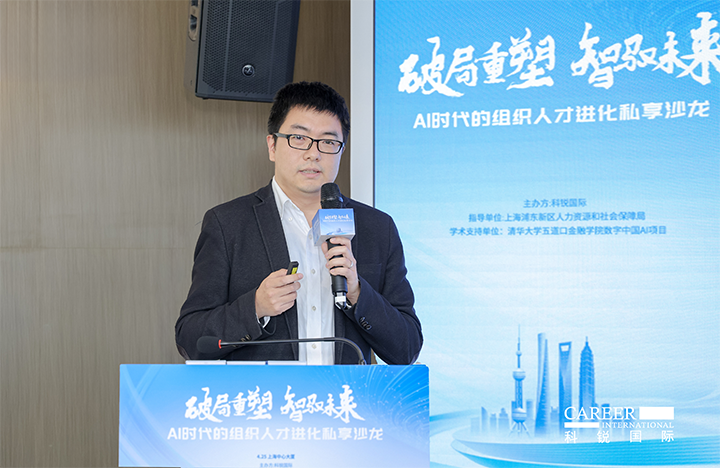 浦东新区人才工作局一级主任科员在由人力资源公司科锐国际主办的AI人才沙龙上解读上海落户政策