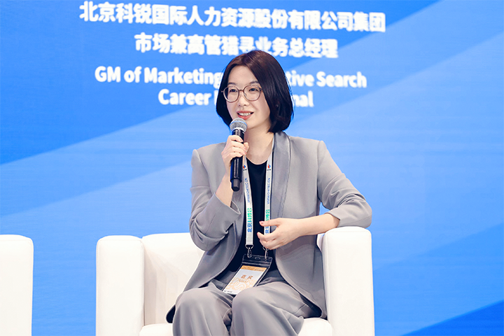 人力资源公司科锐国际集团市场兼高管猎寻业务总经理刘萌萌出席北京国际投资贸易洽谈会并针对中企出海人才建设发表观点