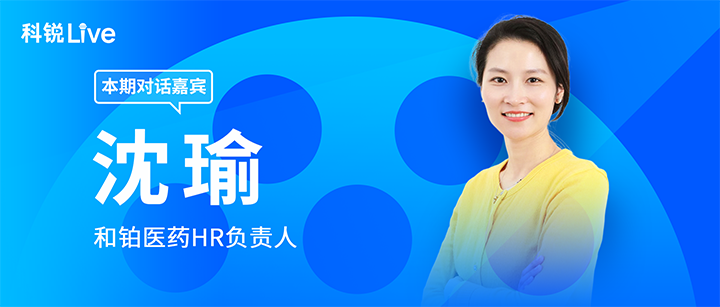 人力资源公司科锐国际推出与领先企业对话栏目探讨人力资源管理难题
