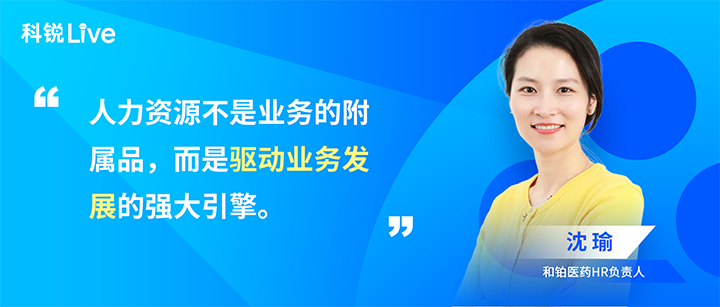 人力资源公司科锐国际推出与领先企业对话栏目探讨人力资源管理难题