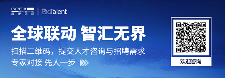 人力资源服务科锐国际的国内大健康团队与海外子公司BioTalent频繁互通