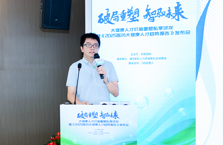 在人力资源公司科锐国际举办的大健康私享沙龙中浦东新区人才工作局相关领导解读落户政策
