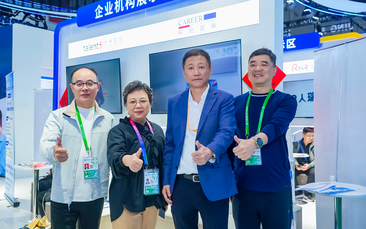 第八届进博会在上海拉开帷幕，人力资源公司科锐国际第四次亮相进博会服务贸易展区