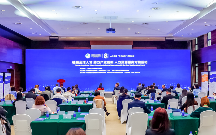 人力资源公司科锐国际在服务贸易展区通过专家洞察分享、最新趋势报告等形式向世界展现专业力量