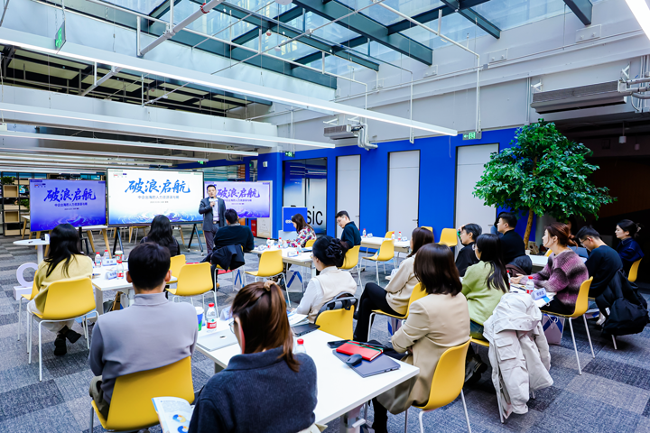 人力资源公司科锐国际主办以全球化为主旋律的中企出海人力资源谋略私享会