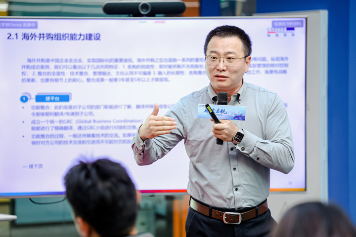 人力资源公司科锐国际主办以全球化为主旋律的中企出海人力资源谋略私享会