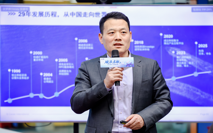 人力资源公司科锐国际主办以全球化为主旋律的中企出海人力资源谋略私享会