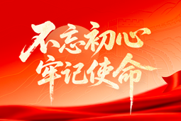 献礼七一 | 科锐国际党委以信念筑根基，以行动赴新程