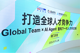 当全球化遇上AI：下一代组织与人才能力如何建立？